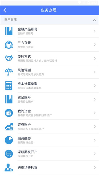 江海证券掌上营业厅app