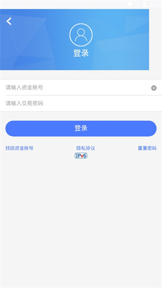 江海证券开户APP