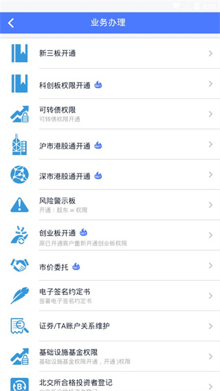 江海证券开户APP