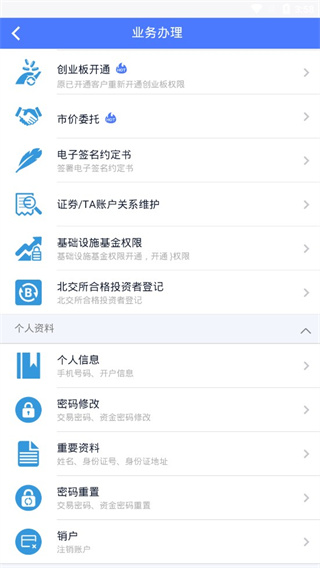 江海证券开户APP