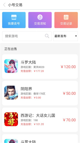 07073游戏盒无限金币无限钻石