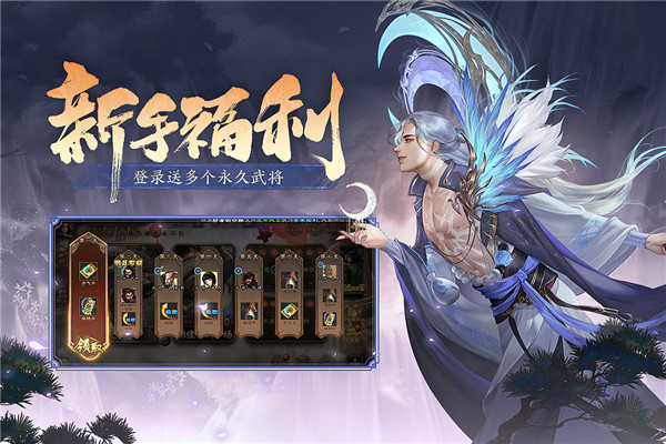 三国杀移动版最新版