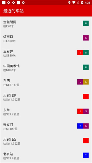 北京地铁线路图(ExploreMetro app)