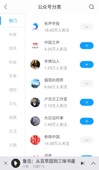 爱听书APP