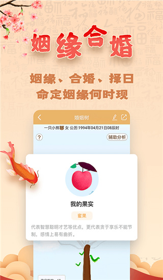 易奇八字排盘app