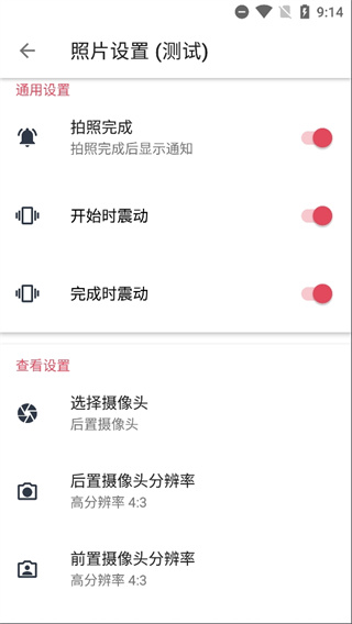 快速录像机APP