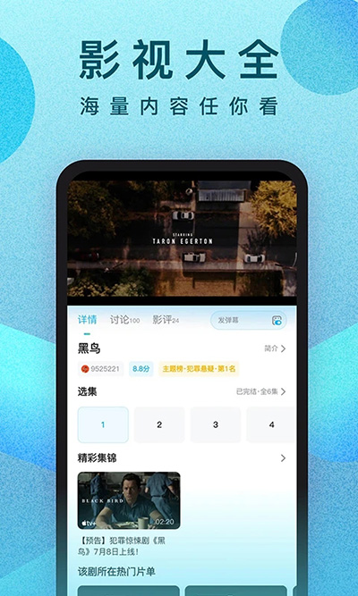 人人视频app最新版2023v10.6.12安卓版