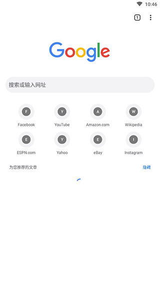 谷歌浏览器app