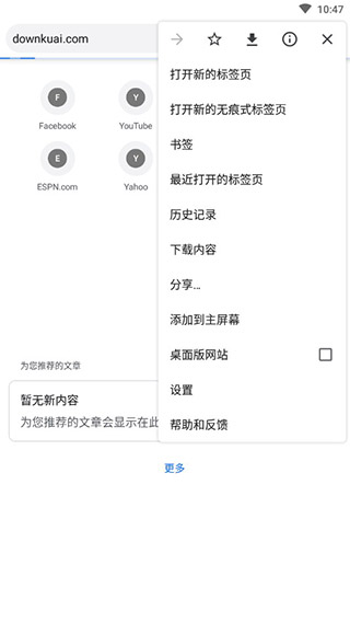 谷歌浏览器app