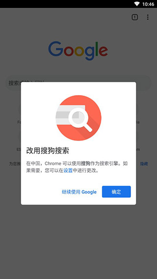 谷歌浏览器app