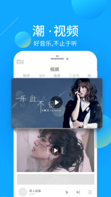 酷我音乐HD版APP