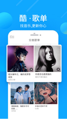 酷我音乐HD版APP