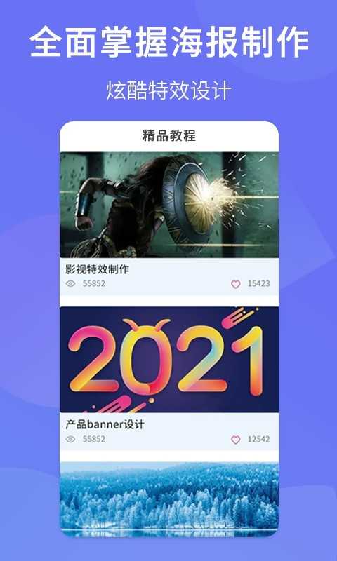 PS图片设计Proapp