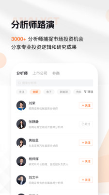 进门财经APP