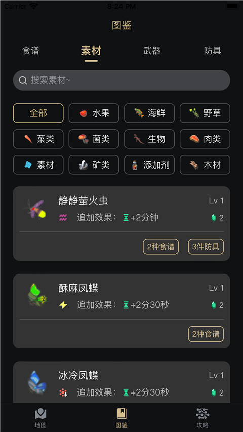 塞尔达助手app