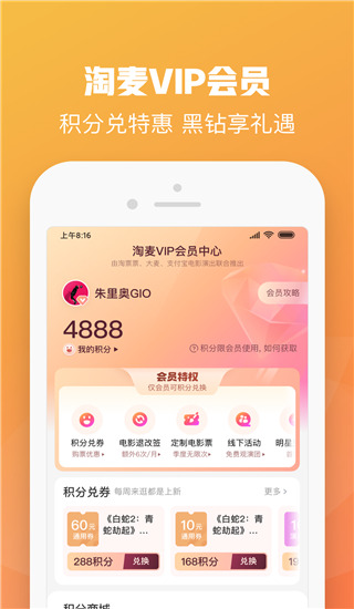 大麦网app