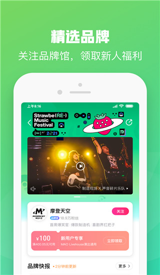 大麦网app