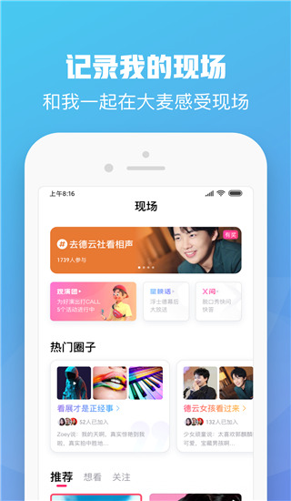 大麦网app