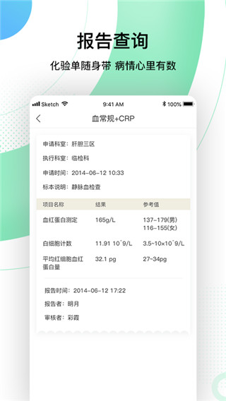 301医院网上预约挂号APP