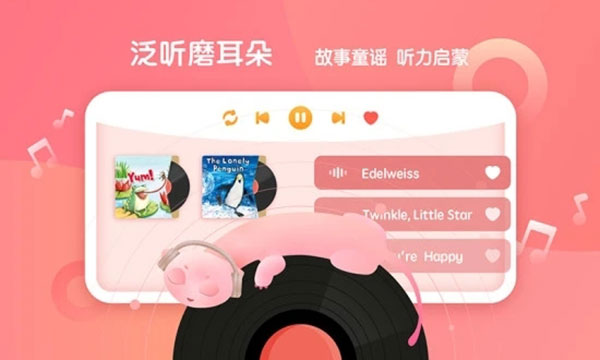 新东方小书童APP(原:新东方绘本馆)