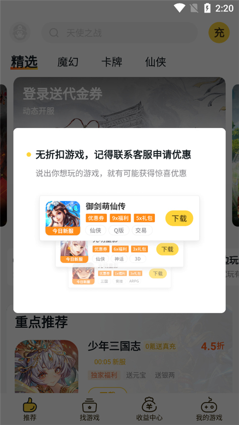 buff手游app下载安装