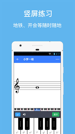 口袋五线谱APP