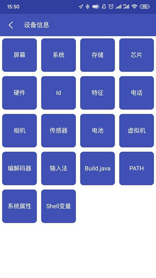 Android开发工具箱