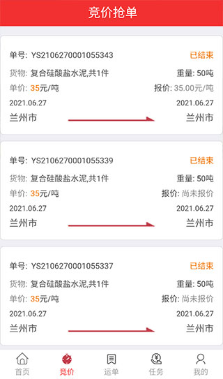 万路通APP