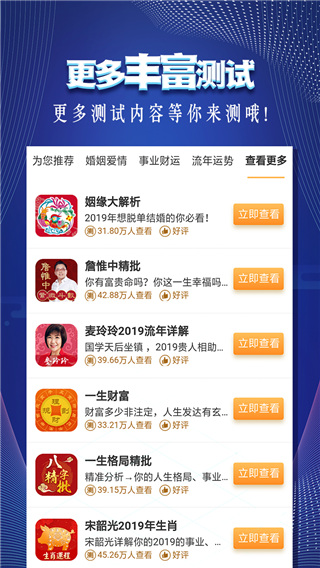 看手相APP(看手相免费APP)