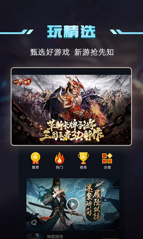 一号玩家APP