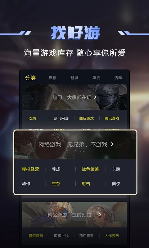 一号玩家APP