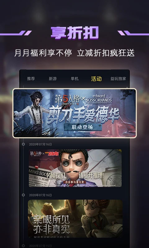 一号玩家APP