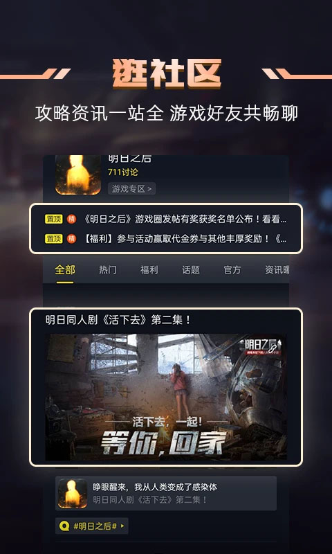 一号玩家APP