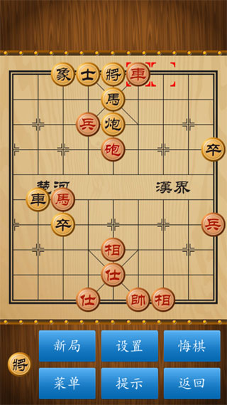 中国象棋大师单机版