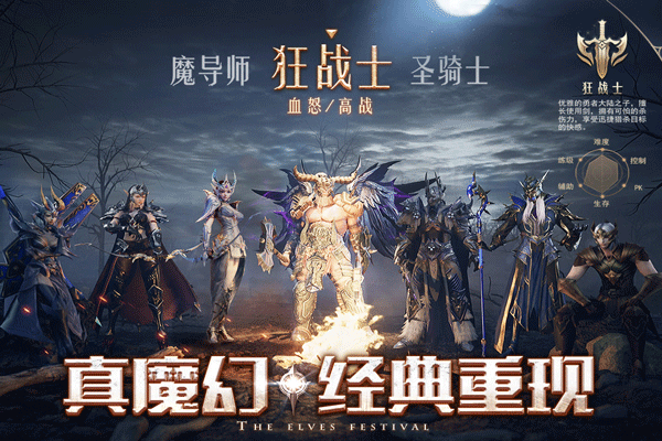 精灵盛典:黎明礼包版