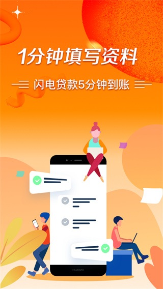 极风分期APP