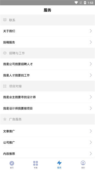 谷德设计网gooood APP