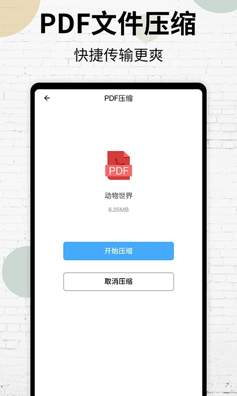 PDF阅读器APP