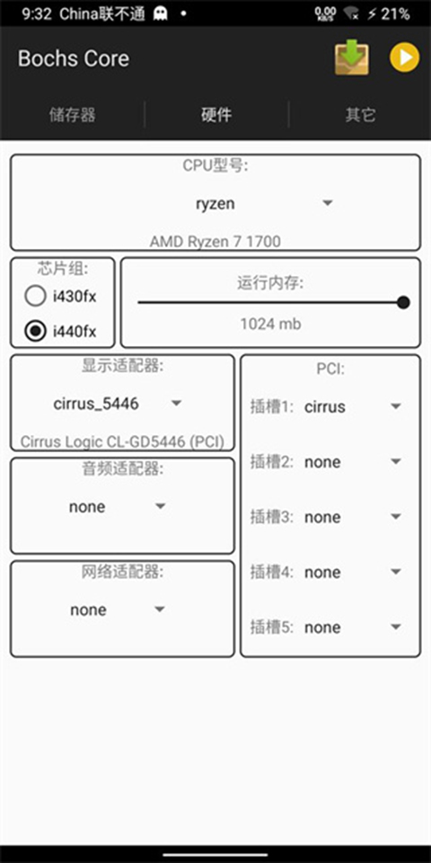 Bochs模拟器APP V2.6.11安卓版(图8)