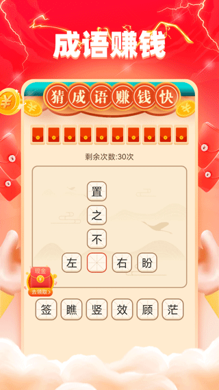 充电达人APP(充电赚钱)