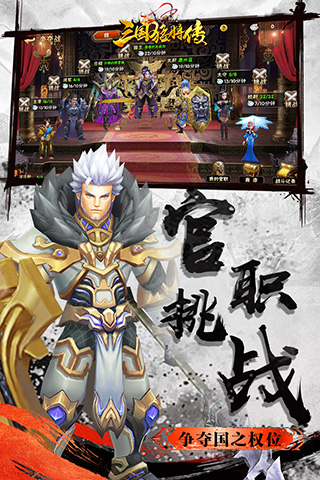 三国猛将传破解版