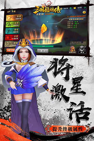 三国猛将传破解版