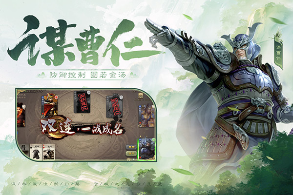 三国杀移动版全英雄破解版