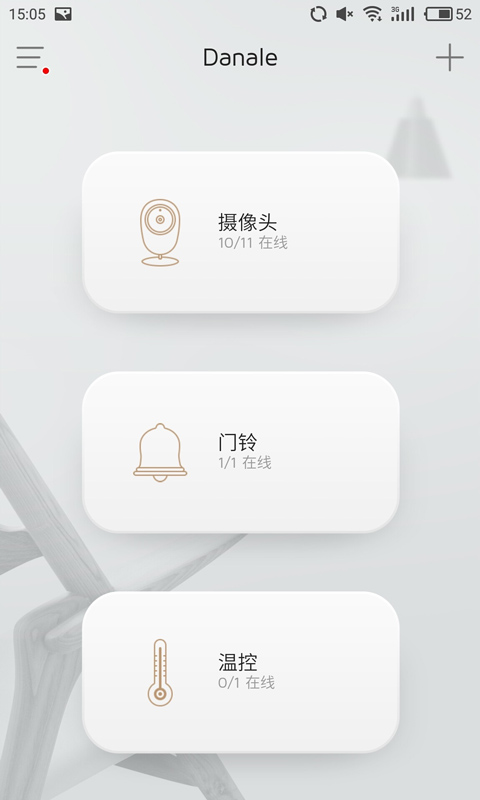 大拿app