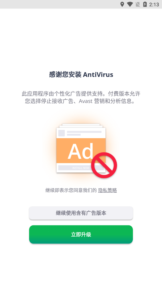 AVG杀毒软件(AVG AntiVirus)