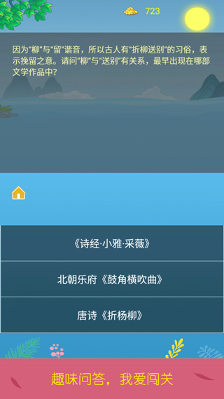 诗词酷玩手游