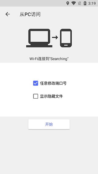 CX文件管理器APP