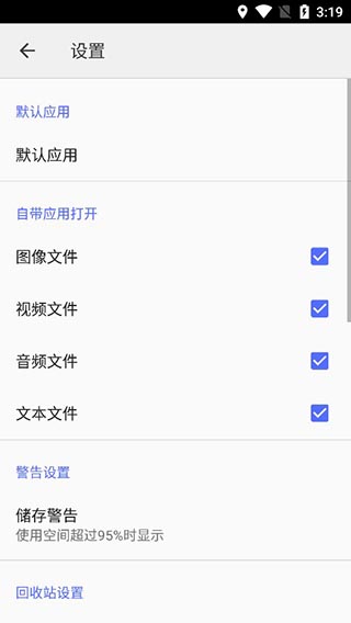 CX文件管理器APP