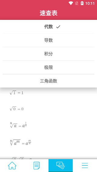 symbolab数学计算器