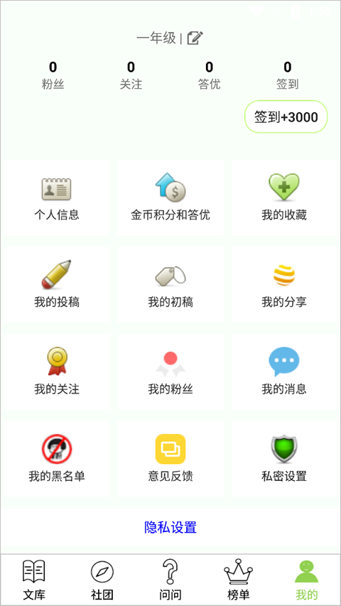 作文帮APP拍照搜题